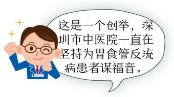 胃食管反流病非藥物治療新選擇 告別長期用藥，擁抱健康生活