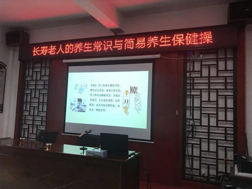 長壽之道 養生常識與簡易保健操，開啟健康生活